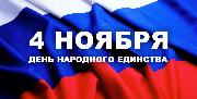 Режим работы в праздничные дни.